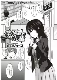 COMIC Kairakuten 2017-04 [Digital]