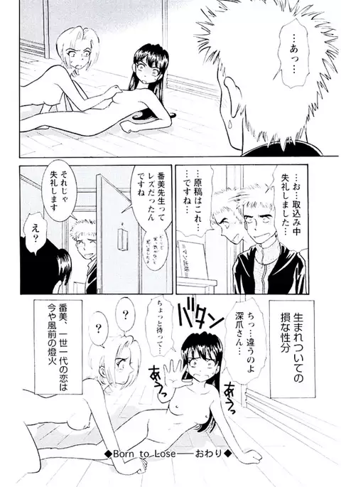 Bambina Totsugeki Sexy Hen