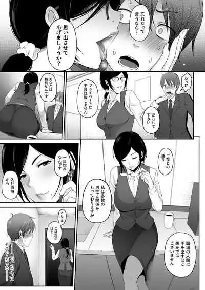 Mr Takahashi blossomed me into a dominatrix...