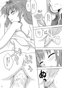 (C81) [Fumotonoya (Fumotono Mikoto)] Composition Mix 8 Hajimaru! 6 [Digital]