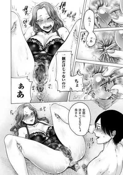 [Hasebe Souutsu] Anata wa Soko de Mitenasai [Digital]