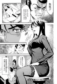 COMIC Megastore 2011-04