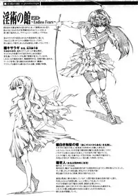 [Erect Sawaru] Injyutsu no Yakata - Residence of Obscene Art