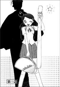 [Suzuki Mira] Shinmu Intouden Yukimi Jou