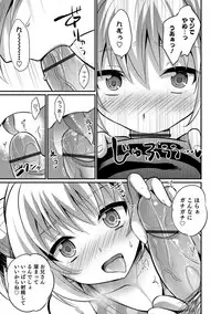 [Anthology] Otokonoko HEAVEN Vol. 35 [Digital]
