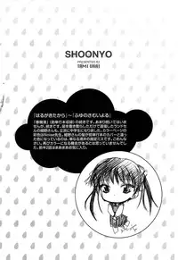[Urai Tami] Shoonyo