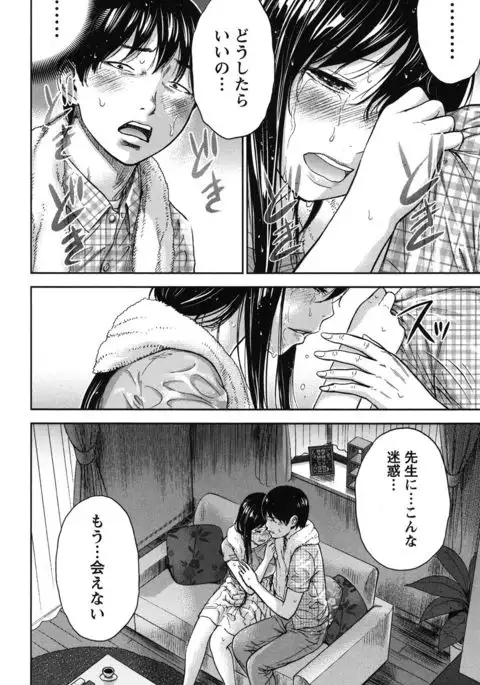 Ayamachi, Hajimemashite. 2