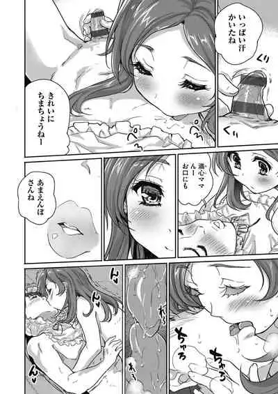 Kimi no oppai o shaburitai