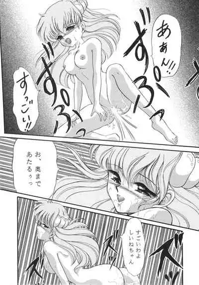 [Komikkukyassuru Junbi Iinkai] Chacha Za Warudo (Akazukin Chacha)