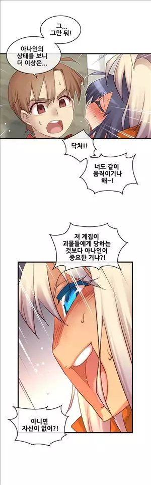 Master in My Dreams Ch.90-111