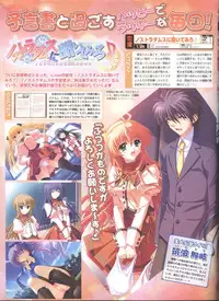 Dengeki Hime 2008--02