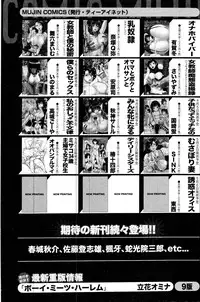 COMIC MILF 2016-06 Vol. 30