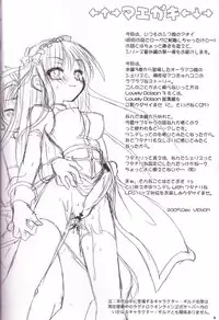 (C69) [VENOM (Alto Seneka, Rusty Soul)] Lovely Poison Ex (Ragnarok Online)