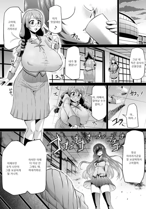 Hanekawa Love Doll