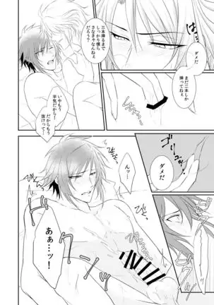 My lips to overlip your lips