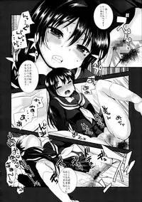 [PM15:00 (Ichiko, Ohno Kogorou)] Black