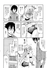 [Inoue Yoshihisa] TEACHER x TEACHER