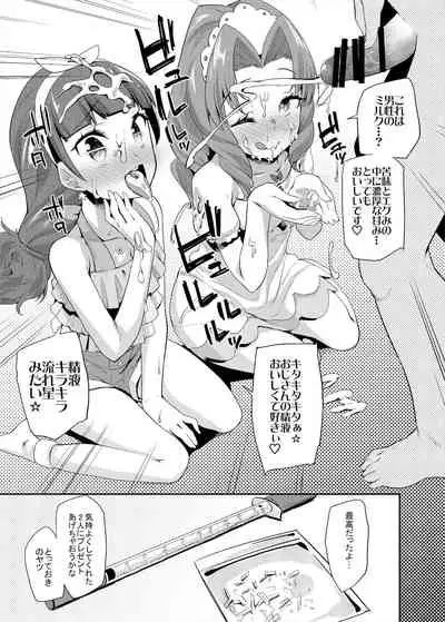 Soushuuhen Hamekyua Oru Sutaza Minnade Hameru♪ Kiseki no Chimpo!