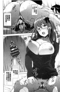 [Mikemono Yuu] Torokeru Gohoubi [Chinese]