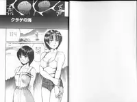 [Shinjima Saki (Masaki Shinji)] Renkan Jigoku