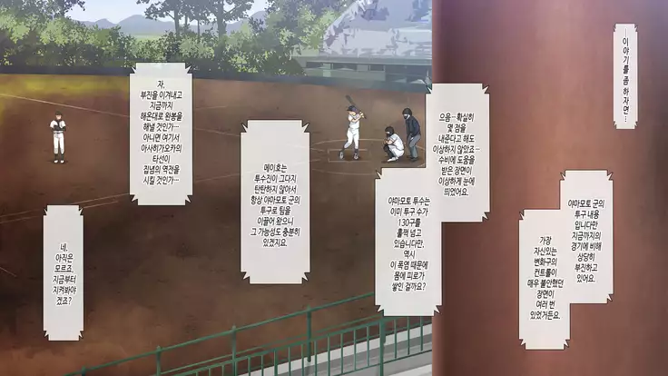 Natsukage ~Kanojo o Netorareta Saigo no Natsu~