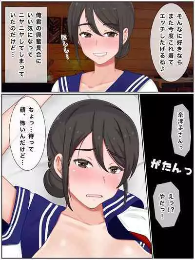 Musuko no Tomodachi to Tanetsuke Sex Kozukuri Mansion no Kyonyuu Haha