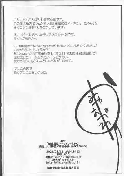 Saimin Fukujuu Mercury-chan