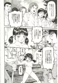 [Goblin] Buchikome! - Screw