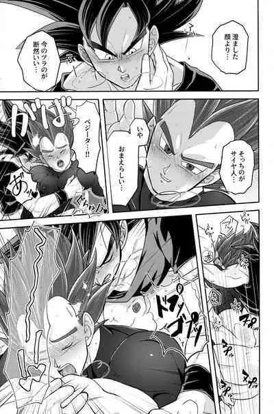 Sentoufuku o Nugasanaide