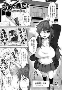Comic Toutetsu 2014-12 vol.02