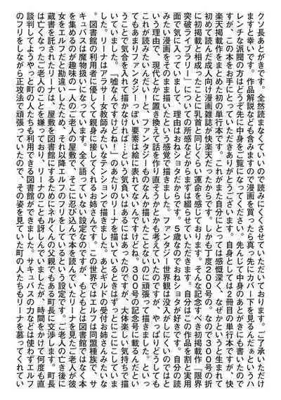 [Gosaiji] Kimi ga Suki o Wakaru made [Digital]