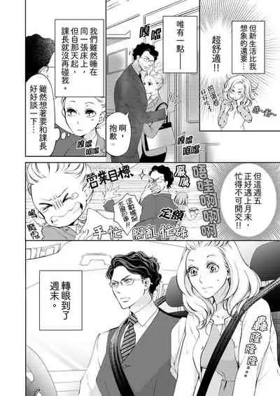 将妳的一切全部拥入怀中~交往0日、立刻结婚！？~ 01-06 Chinese [拾荒者汉化组]