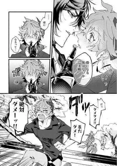 Yowai Rokusen Chigogaeri