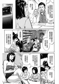 [Hazuki Kaoru, Takizawa Hiroyuki] Joshi Ana Nanase | 性感女主播 Vol.3 [Chinese]