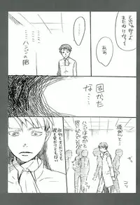 (C89) [Aimy (Satsuki)] Kare Kanojo ka Sono Hoka ka (Shingeki no Kyojin)