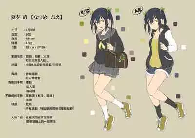 落ち葉日記 夏芽苗編