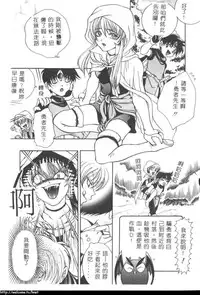 [Azuma Shin] Atatamete [Chinese]