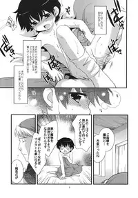 (Shotaket 12) [Tokuda (Ueda Yuu)] Otoko no Shussemichi (Dragon Quest)