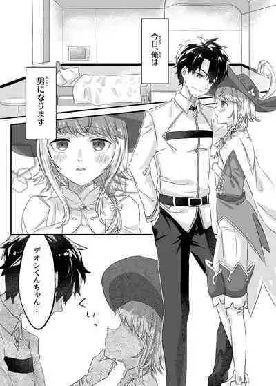 Anal, Anali, Analedomo