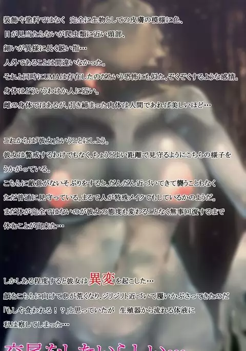 "Kekkou na Jingai Chuui" Amazon no Kappa