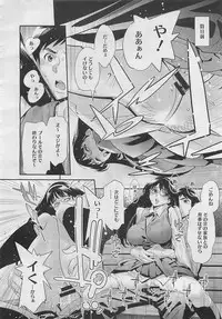 COMIC Megastore 2012-04