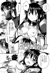 (C84) [Rotary Engine (Kannazuki Motofumi)] HIGHSCHOOL OF THE DATE (Date A Live)