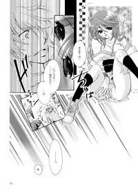 [RN17 (YuuRi)] R師弟関係 (Harukanaru toki no naka de 3) [Digital]