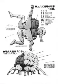 [Kago Shintarou] Kagayake! Dai Toua Kyouei Ken