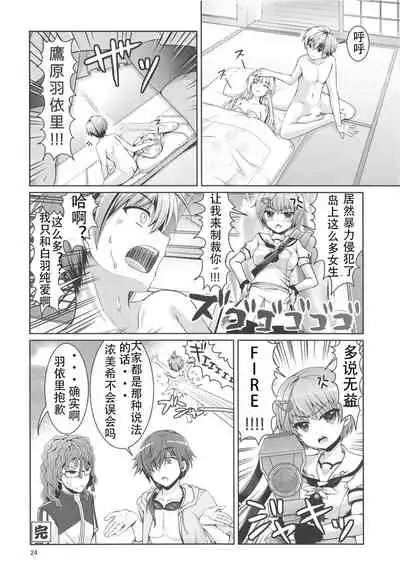 (C95) [Kuronekotei (Chibinon☆)] Summer Monster (Summer Pockets) [Chinese] [boki个人汉化]