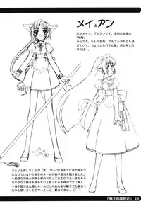 [Shinobi no Yakata (Iwama Yoshiki)] sou raku ichi