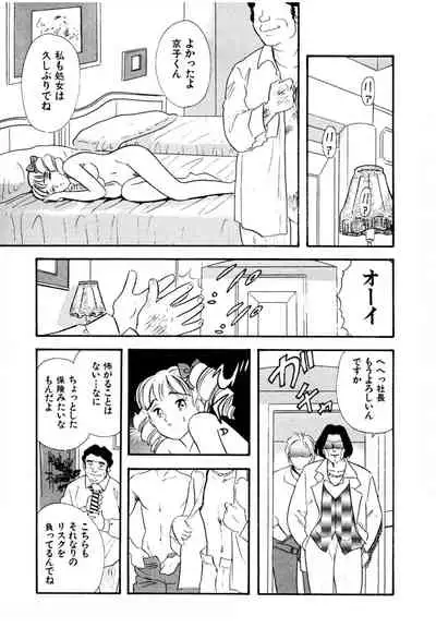 Pheromone legend Vol.3 19-23