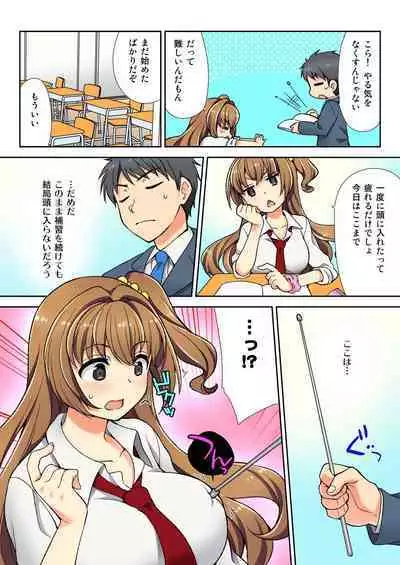 Nama iki seito no shitsuke kata kara sawaranaide… kanjisugichau！