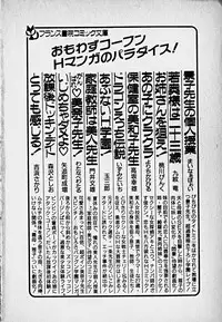 [Morisawa Toshio] Houkago Dokkin Date