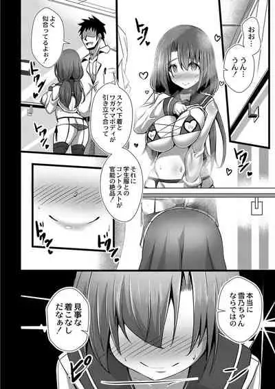 Kanojo no Otona Switch